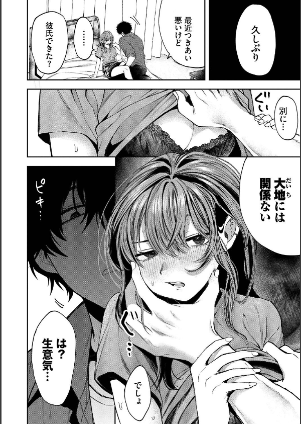 やさしいひと_12枚目の画像