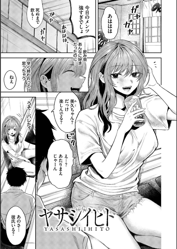 やさしいひと_3枚目の画像