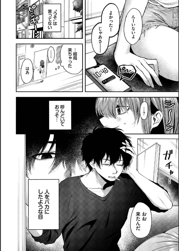 やさしいひと_4枚目の画像