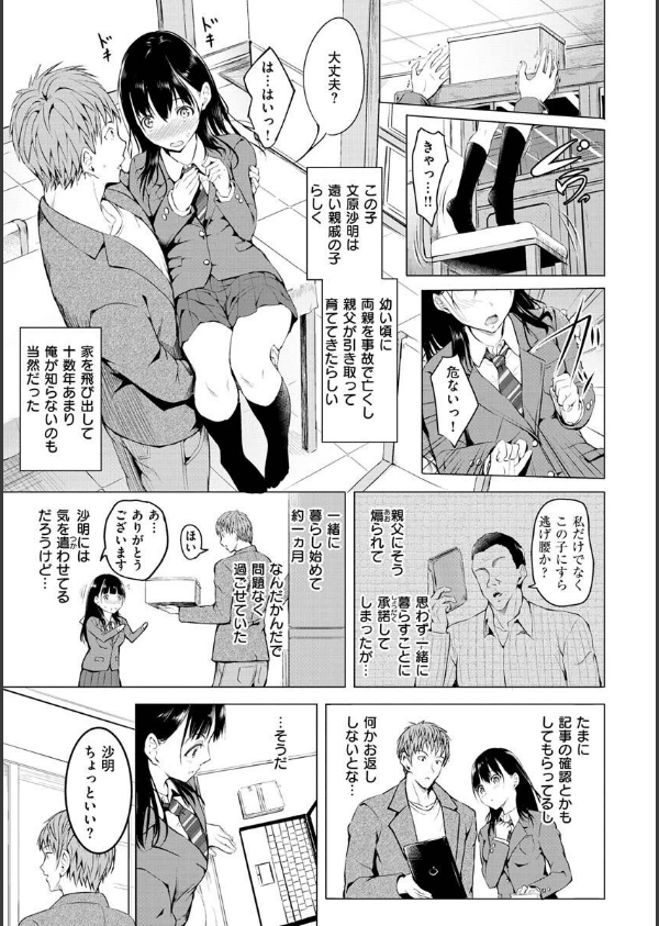 ゆめ語り_21枚目の画像