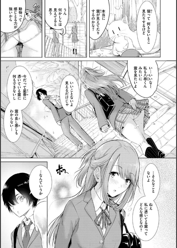 ゆめ語り_43枚目の画像