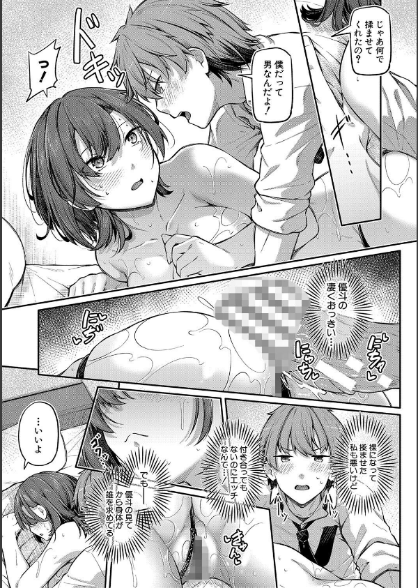 アナルは性器じゃありません！！特装版_13枚目の画像