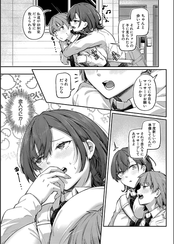 アナルは性器じゃありません！！特装版_5枚目の画像