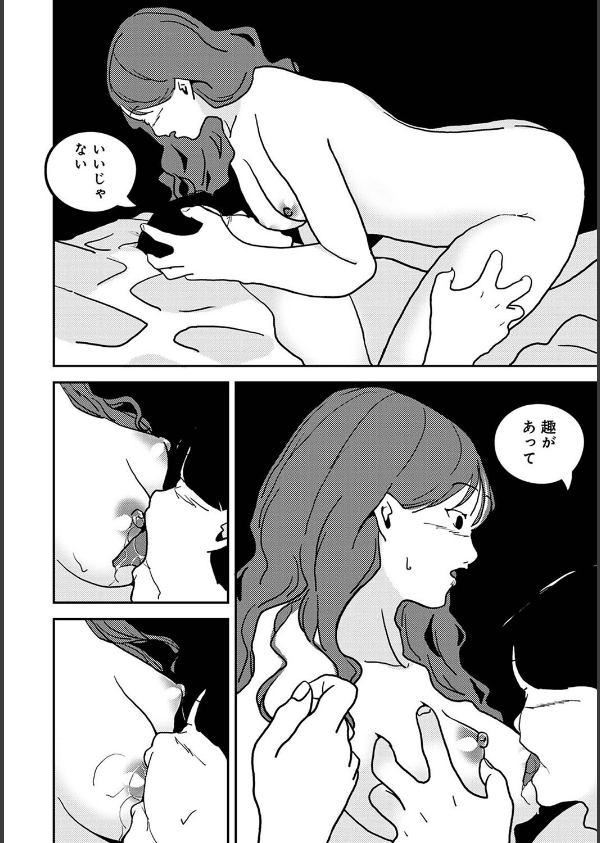 アナンガ・ランガ Vol.120_30枚目の画像