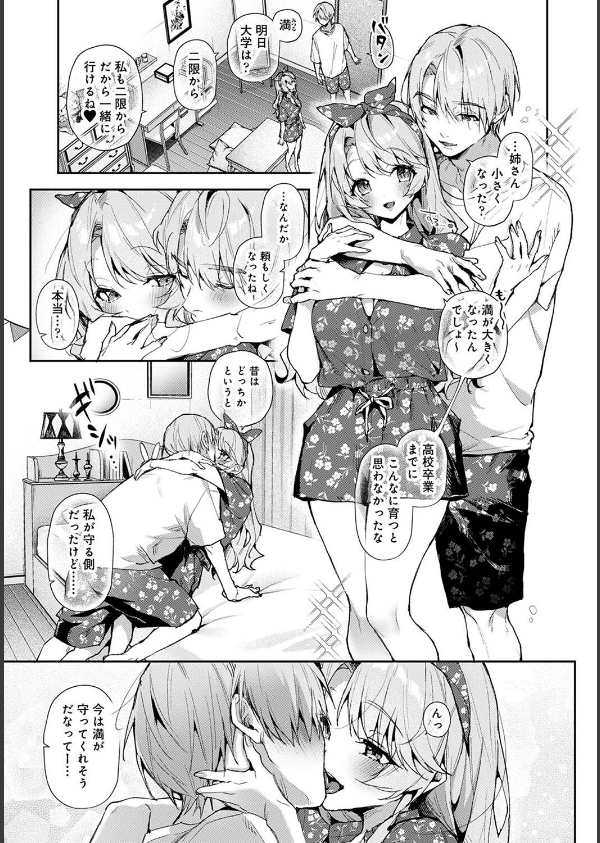アナンガ・ランガ Vol.120_4枚目の画像