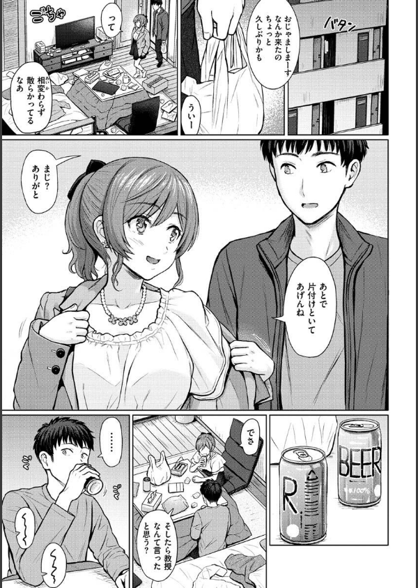 イタズラトーク_25枚目の画像