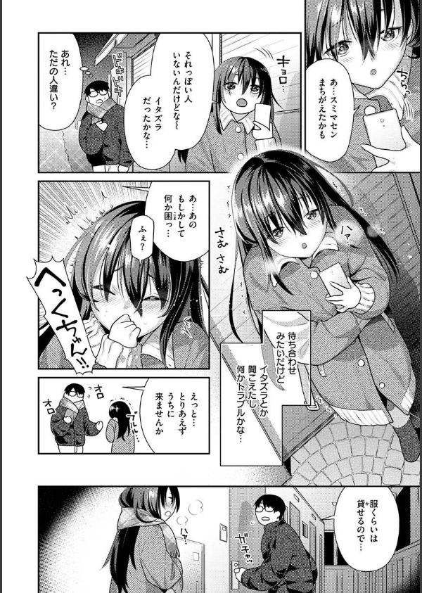イチャイチャまーきんぐ_14枚目の画像