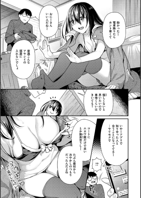 イチャイチャまーきんぐ_15枚目の画像