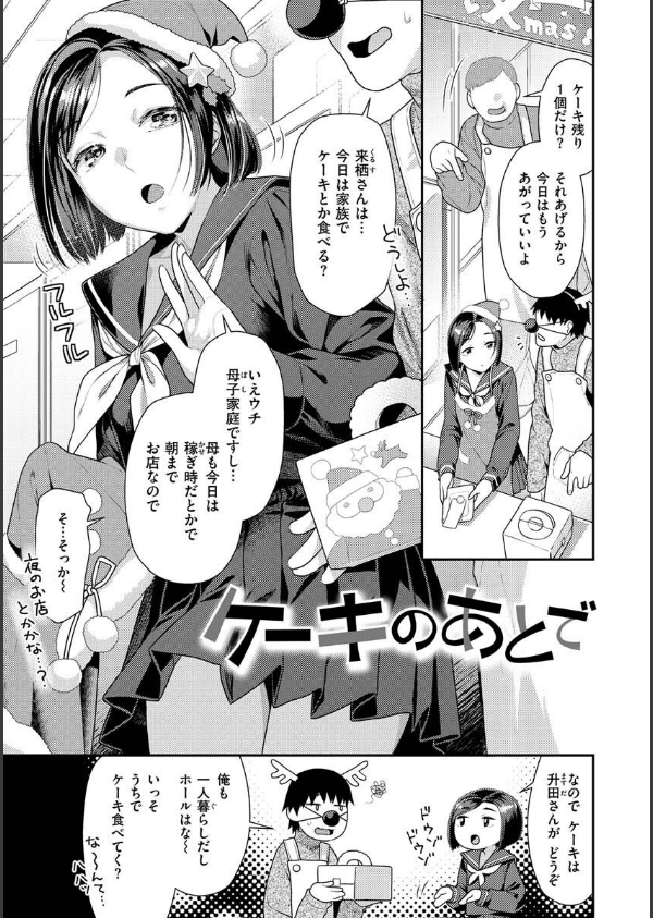 イチャイチャまーきんぐ_17枚目の画像