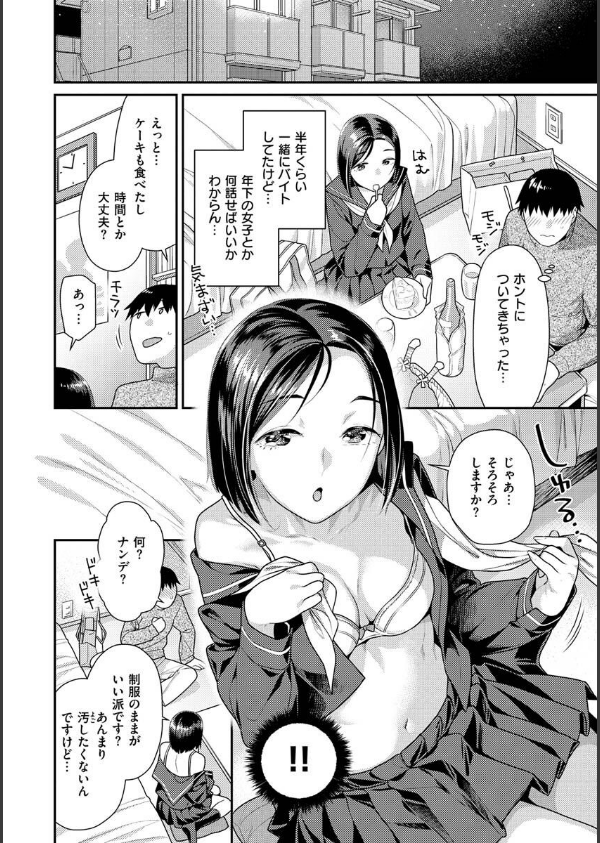 イチャイチャまーきんぐ_18枚目の画像