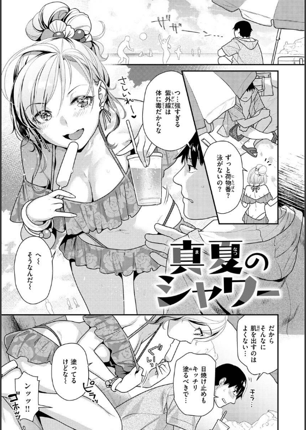 イチャイチャまーきんぐ_3枚目の画像