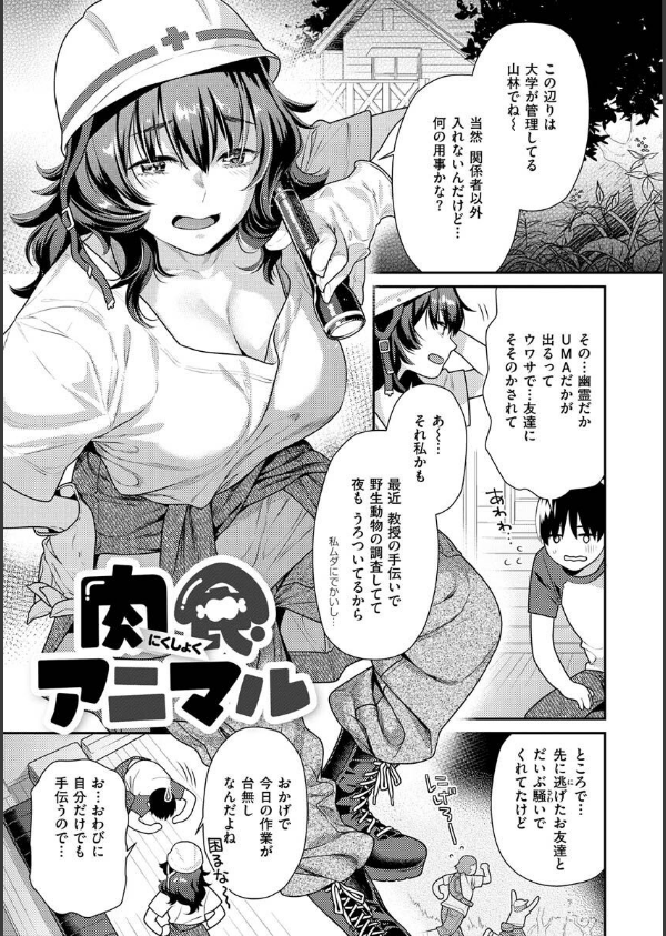 イチャイチャまーきんぐ_21枚目の画像