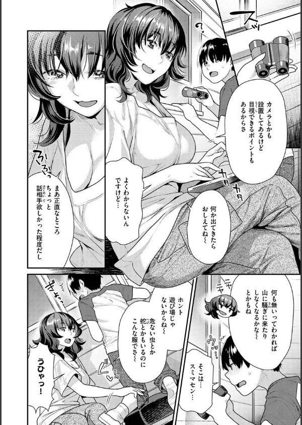イチャイチャまーきんぐ_22枚目の画像