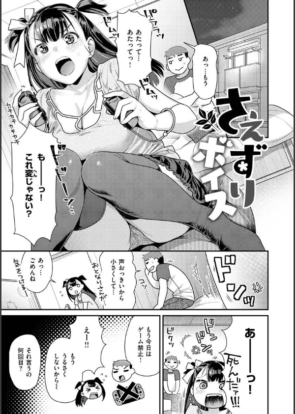 イチャイチャまーきんぐ_25枚目の画像