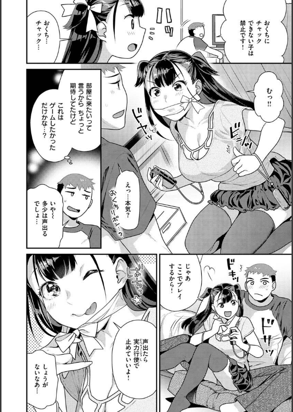 イチャイチャまーきんぐ_26枚目の画像