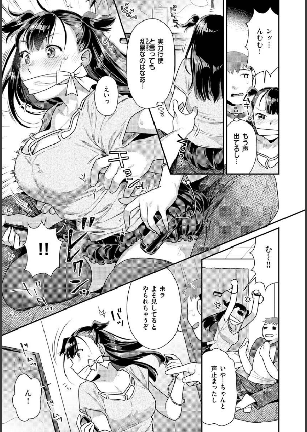 イチャイチャまーきんぐ_27枚目の画像