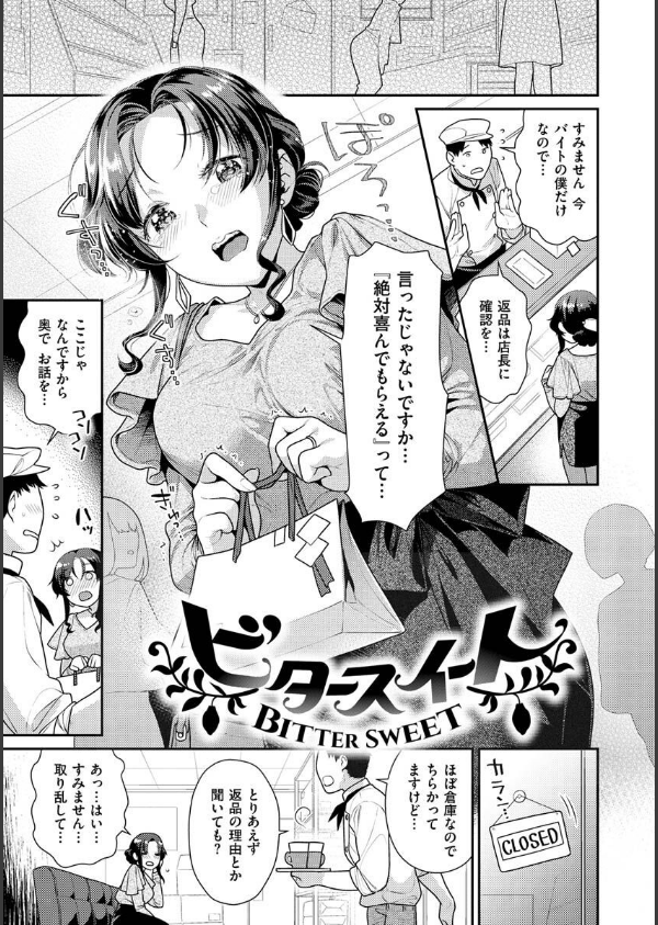 イチャイチャまーきんぐ_29枚目の画像