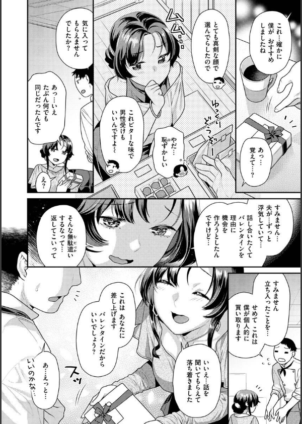 イチャイチャまーきんぐ_30枚目の画像