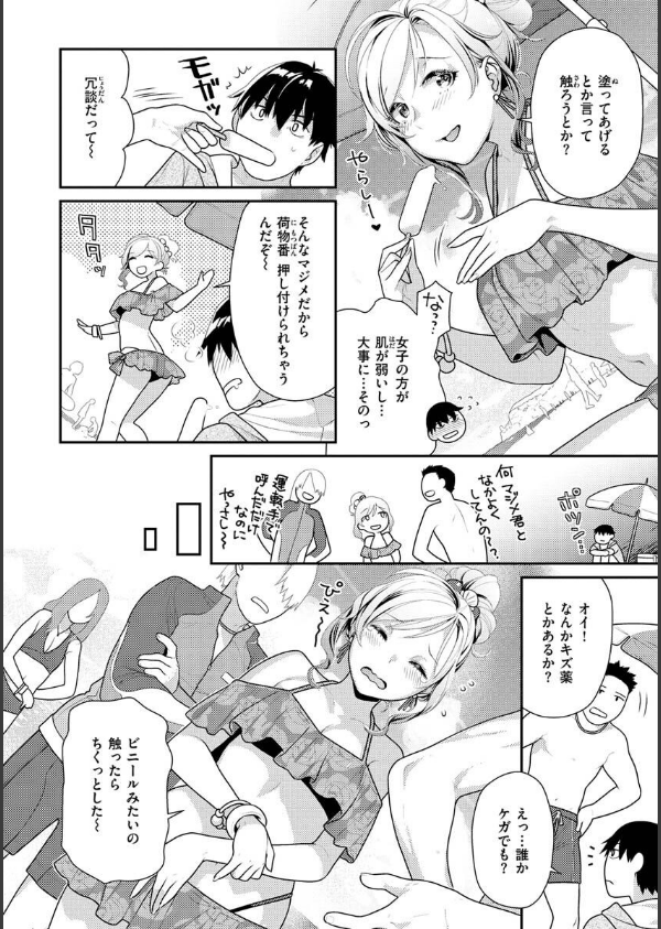イチャイチャまーきんぐ_4枚目の画像