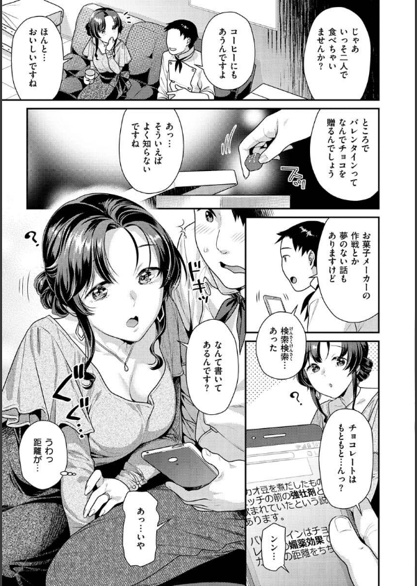 イチャイチャまーきんぐ_31枚目の画像