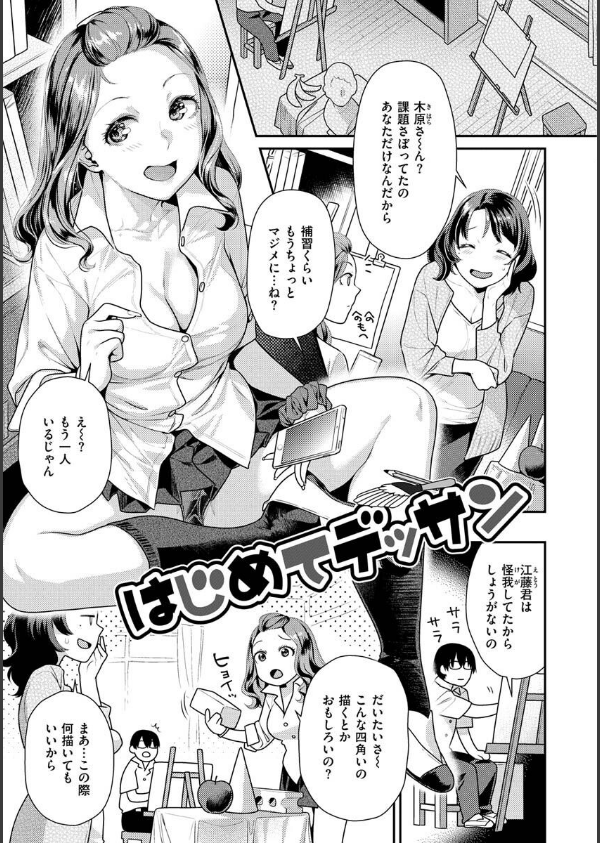 イチャイチャまーきんぐ_33枚目の画像