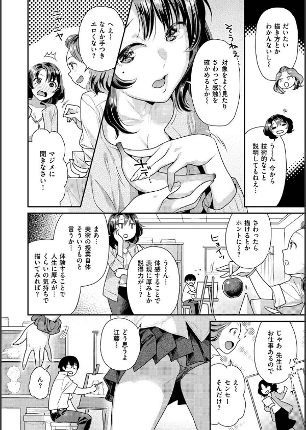 イチャイチャまーきんぐ_34枚目の画像