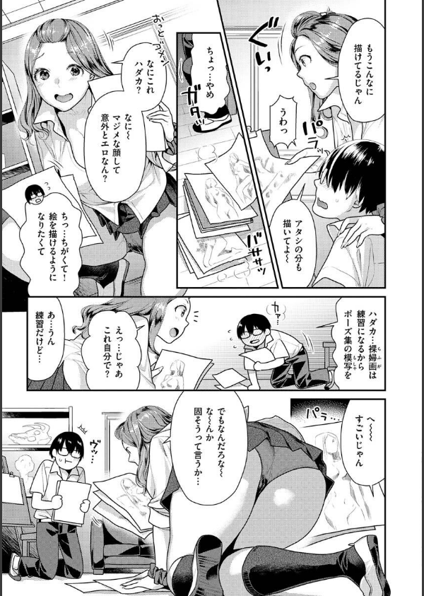 イチャイチャまーきんぐ_35枚目の画像