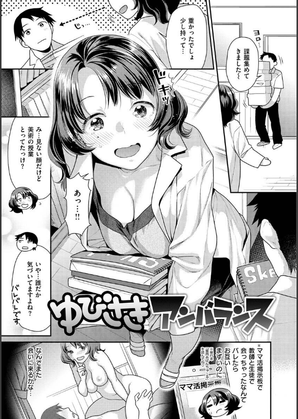 イチャイチャまーきんぐ_37枚目の画像