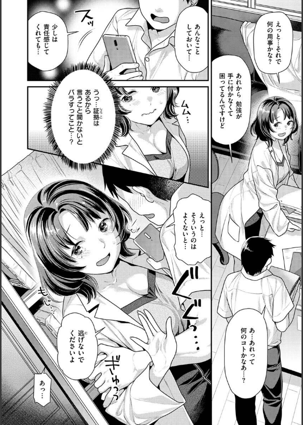 イチャイチャまーきんぐ_38枚目の画像