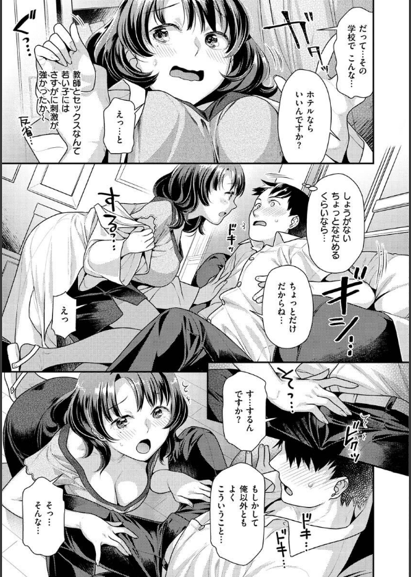 イチャイチャまーきんぐ_39枚目の画像
