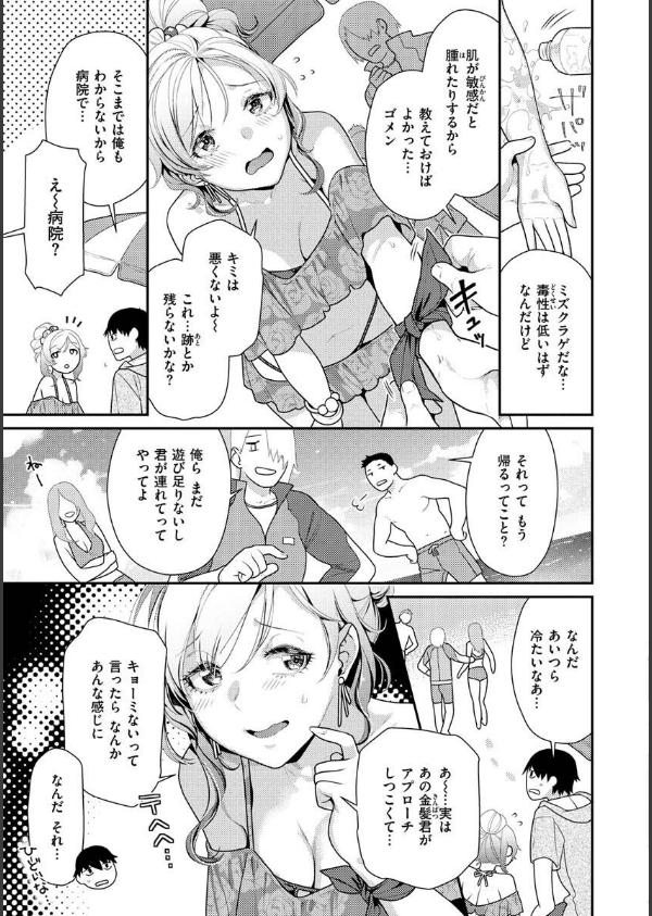 イチャイチャまーきんぐ_5枚目の画像