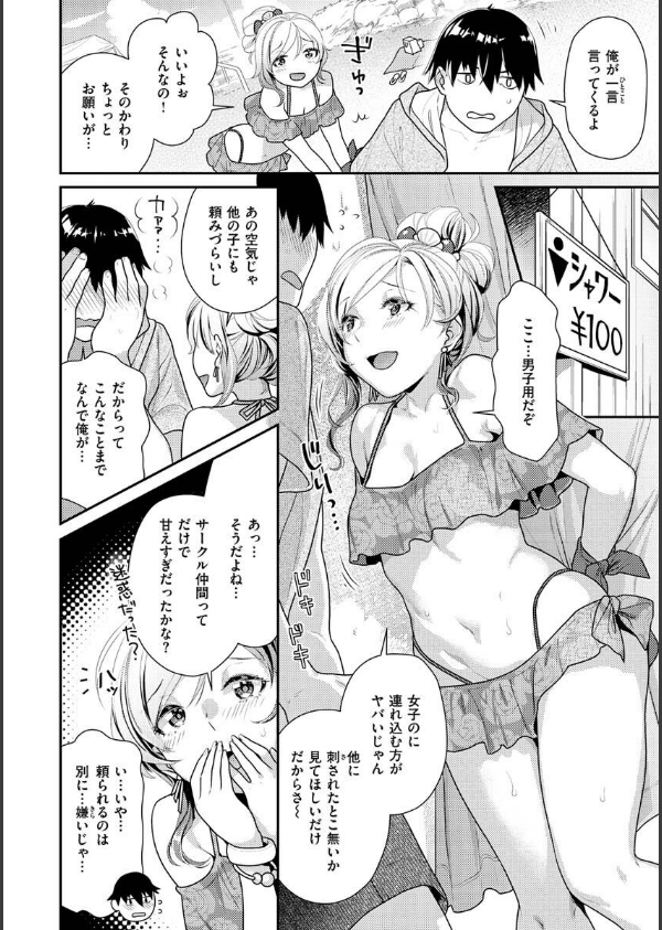 イチャイチャまーきんぐ_6枚目の画像