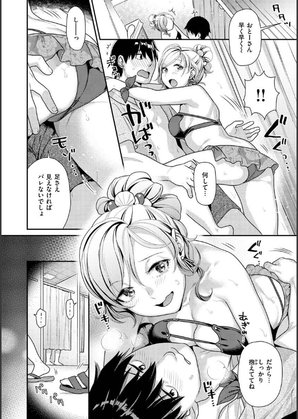 イチャイチャまーきんぐ_8枚目の画像