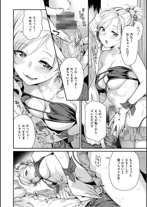 イチャイチャまーきんぐ_10枚目の画像