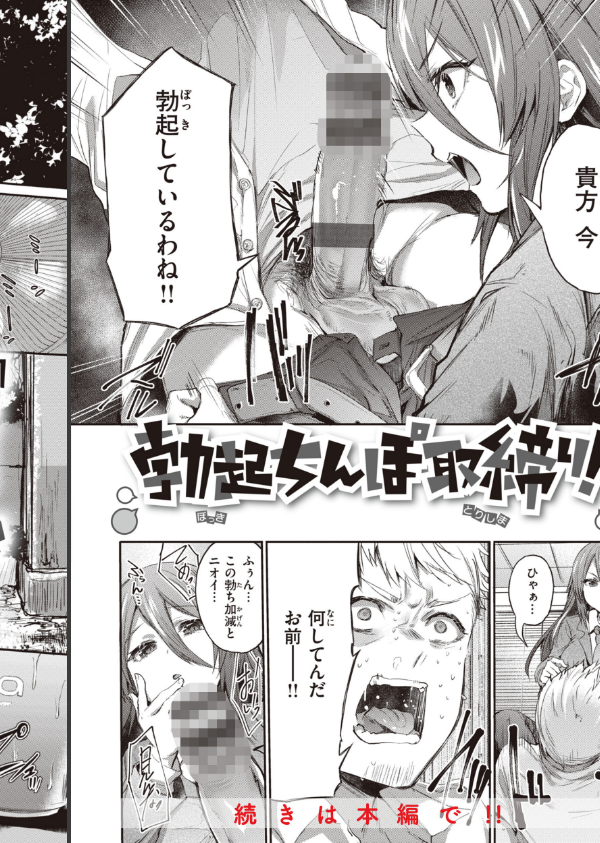 インモラルマイン_21枚目の画像