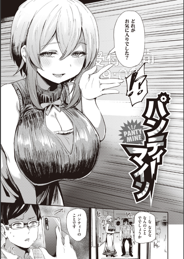 インモラルマイン_5枚目の画像