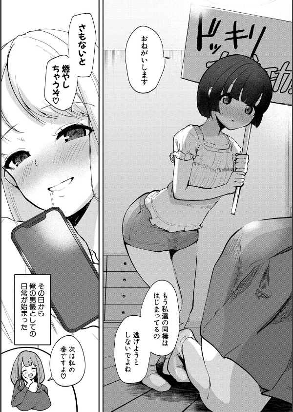 エッチな身体かお調べください！〜新・少子化対策計画〜_15枚目の画像