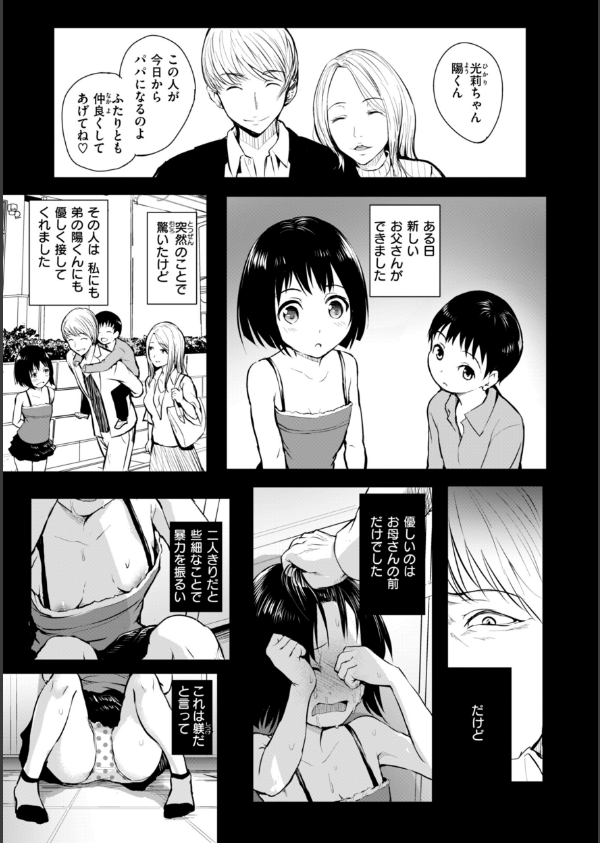 エンドレス【デジタル版限定おまけ付き】_11枚目の画像