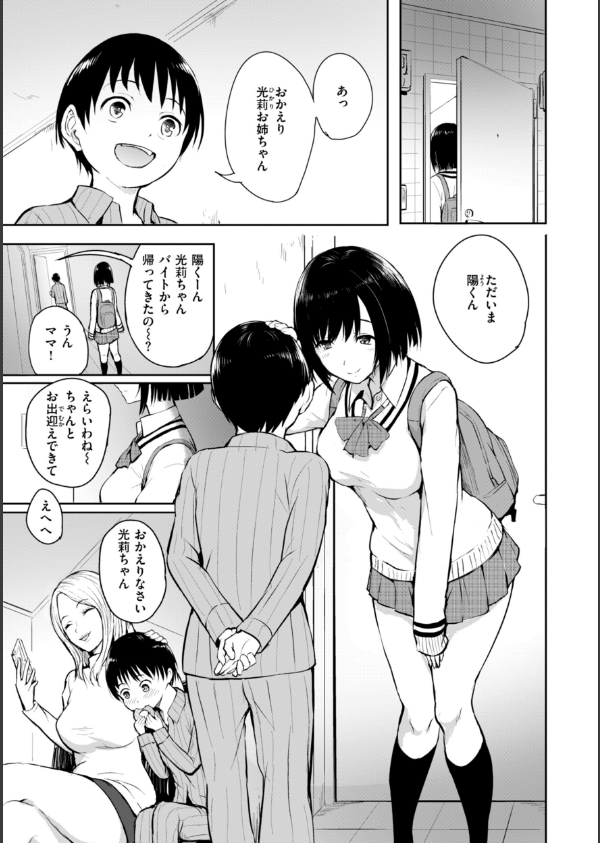 エンドレス【デジタル版限定おまけ付き】_13枚目の画像