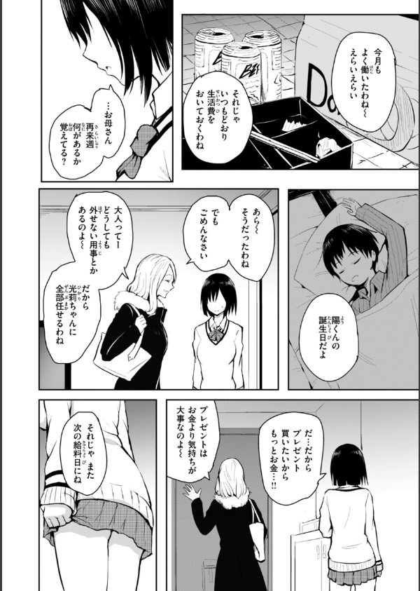 エンドレス【デジタル版限定おまけ付き】_14枚目の画像