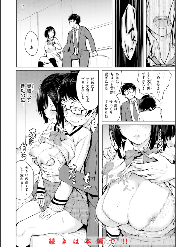 エンドレス【デジタル版限定おまけ付き】_18枚目の画像