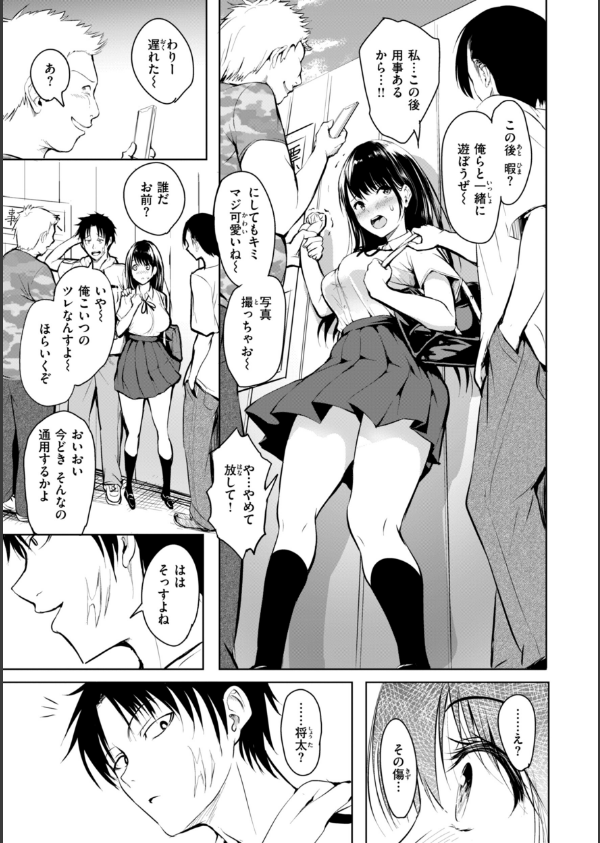 エンドレス【デジタル版限定おまけ付き】_19枚目の画像