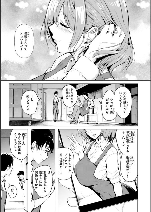 エンドレス【デジタル版限定おまけ付き】_3枚目の画像