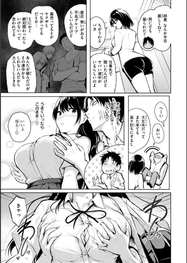 エンドレス【デジタル版限定おまけ付き】_21枚目の画像