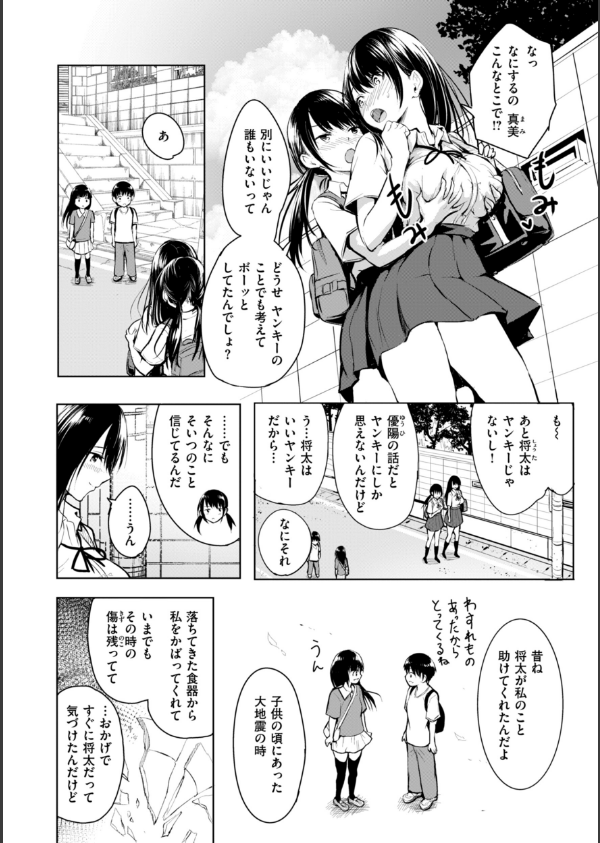 エンドレス【デジタル版限定おまけ付き】_22枚目の画像