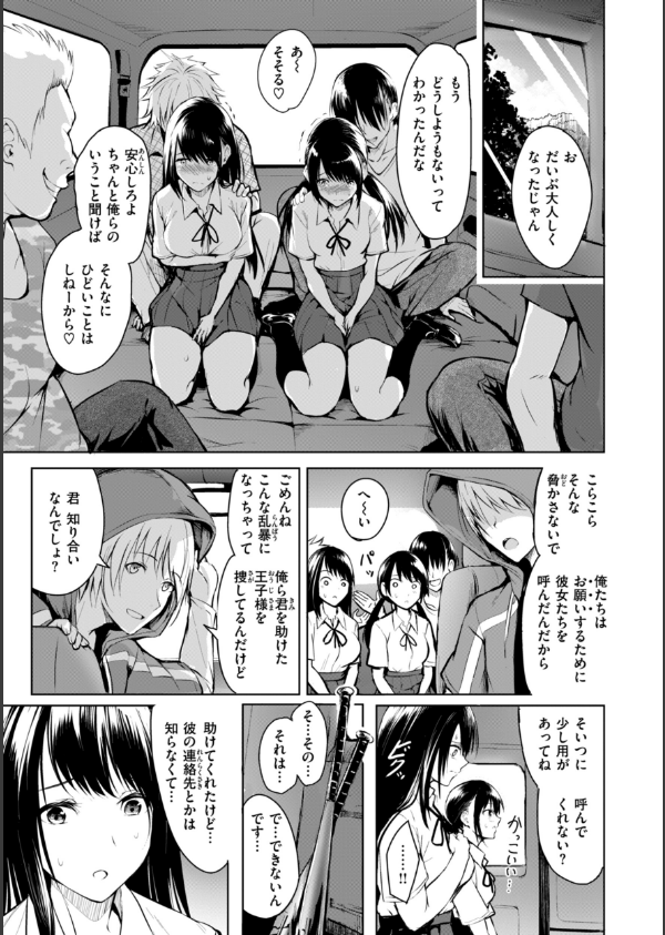 エンドレス【デジタル版限定おまけ付き】_25枚目の画像