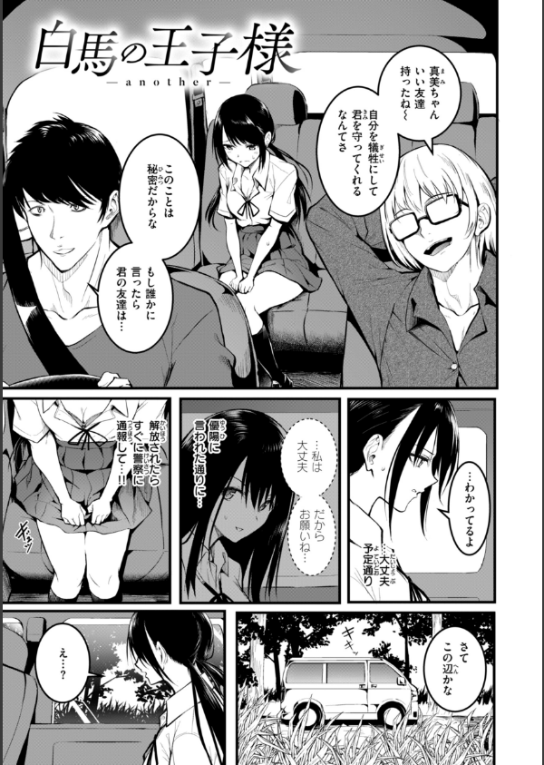 エンドレス【デジタル版限定おまけ付き】_27枚目の画像