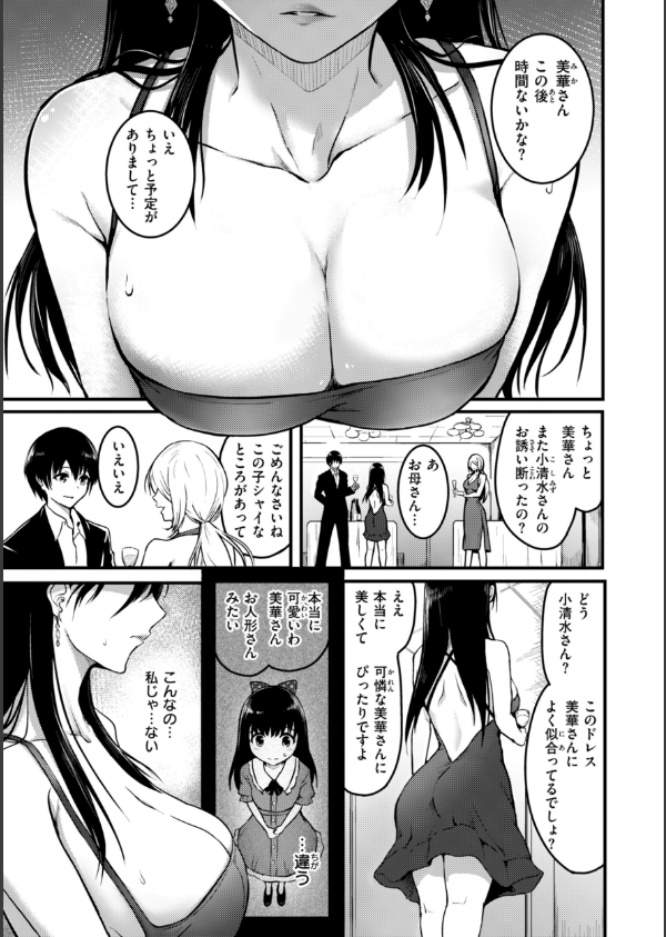 エンドレス【デジタル版限定おまけ付き】_29枚目の画像