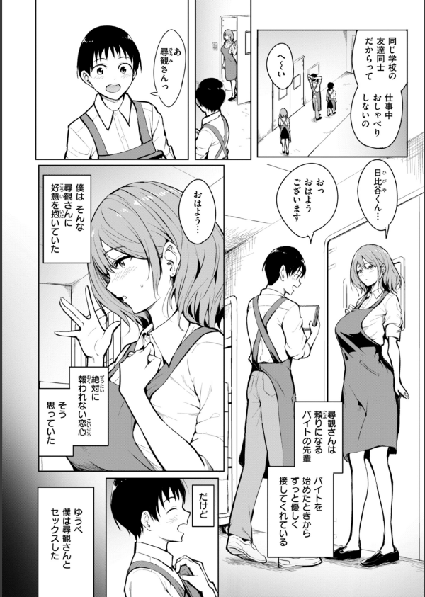 エンドレス【デジタル版限定おまけ付き】_4枚目の画像