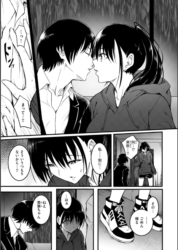 エンドレス【デジタル版限定おまけ付き】_35枚目の画像
